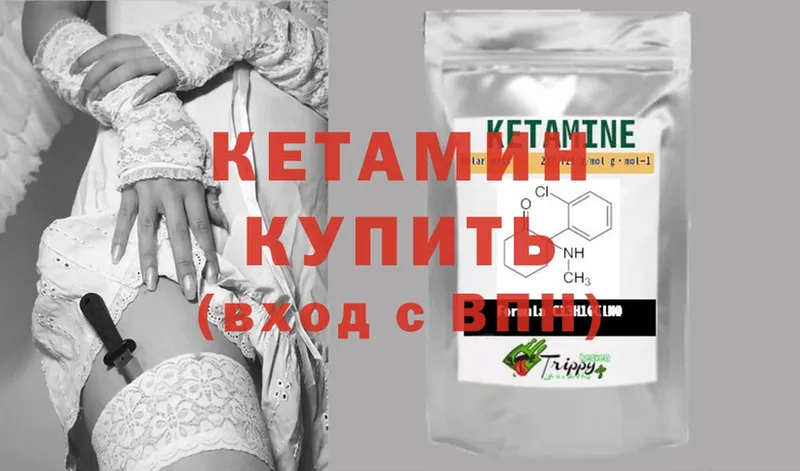 наркошоп  Лангепас  Кетамин ketamine 