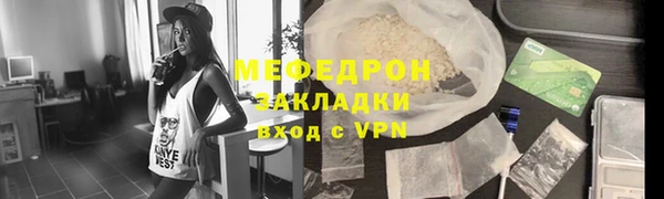 мефедрон Беломорск